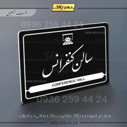 نشانگر مولتی لیزری سالن کنفرانس - تصویر 25